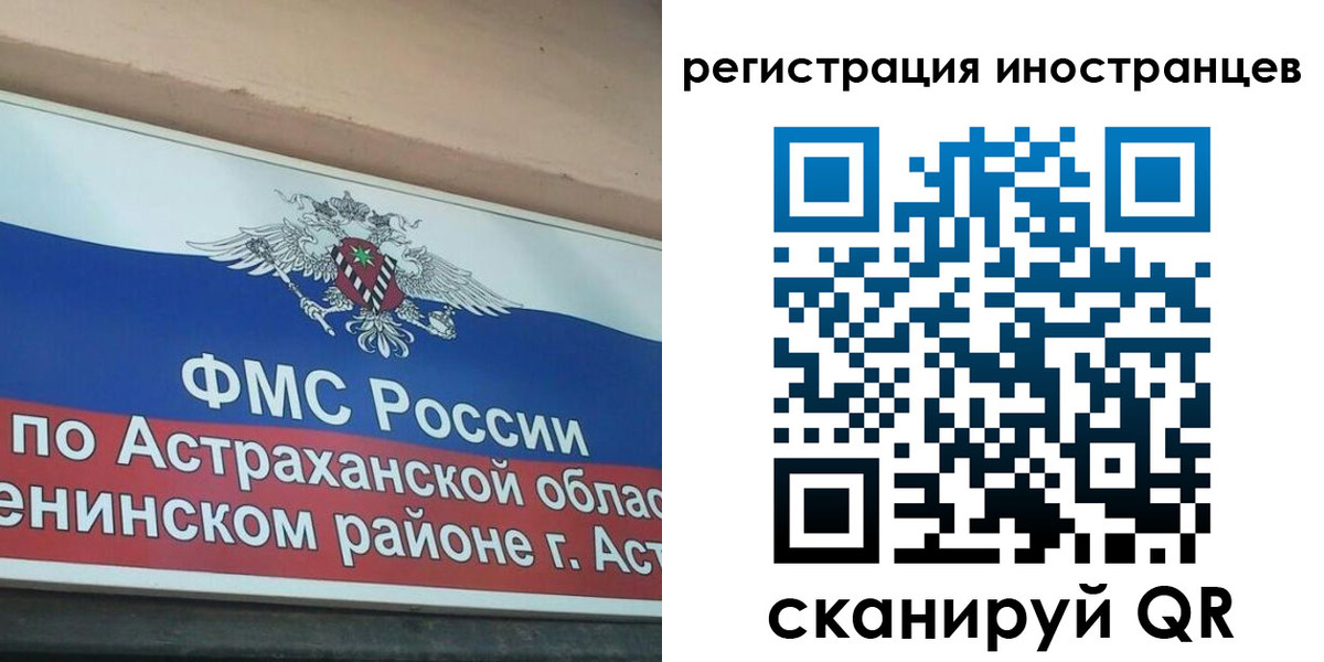прописка штамп в Сибае