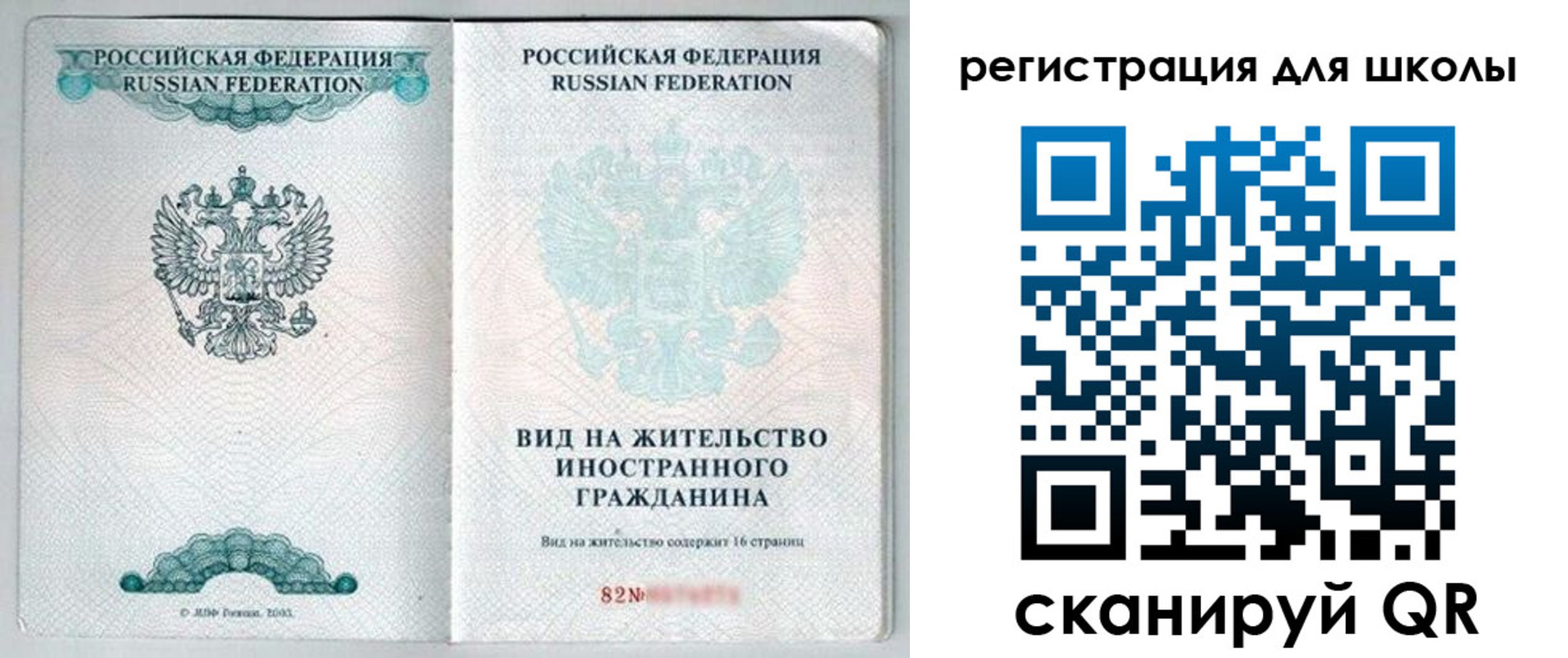 прописка гарантия в Сибае