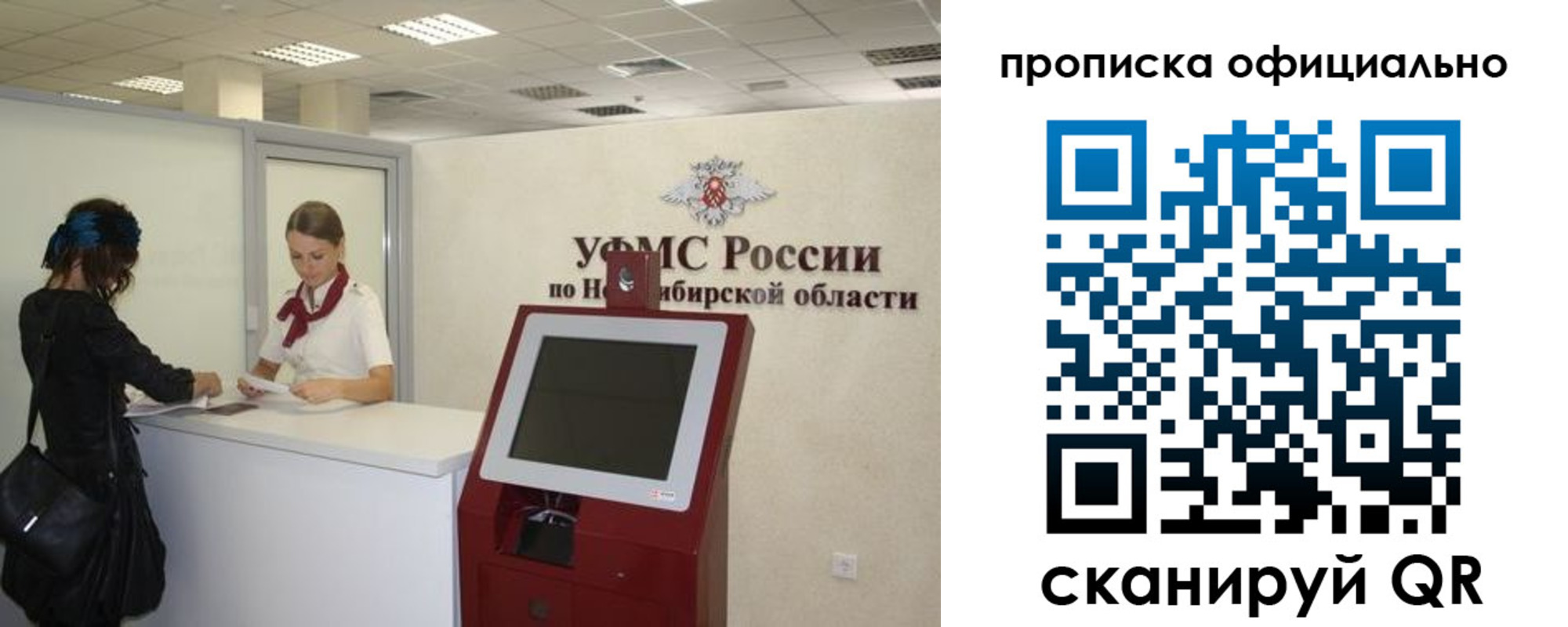 прописка 2025 в Сибае