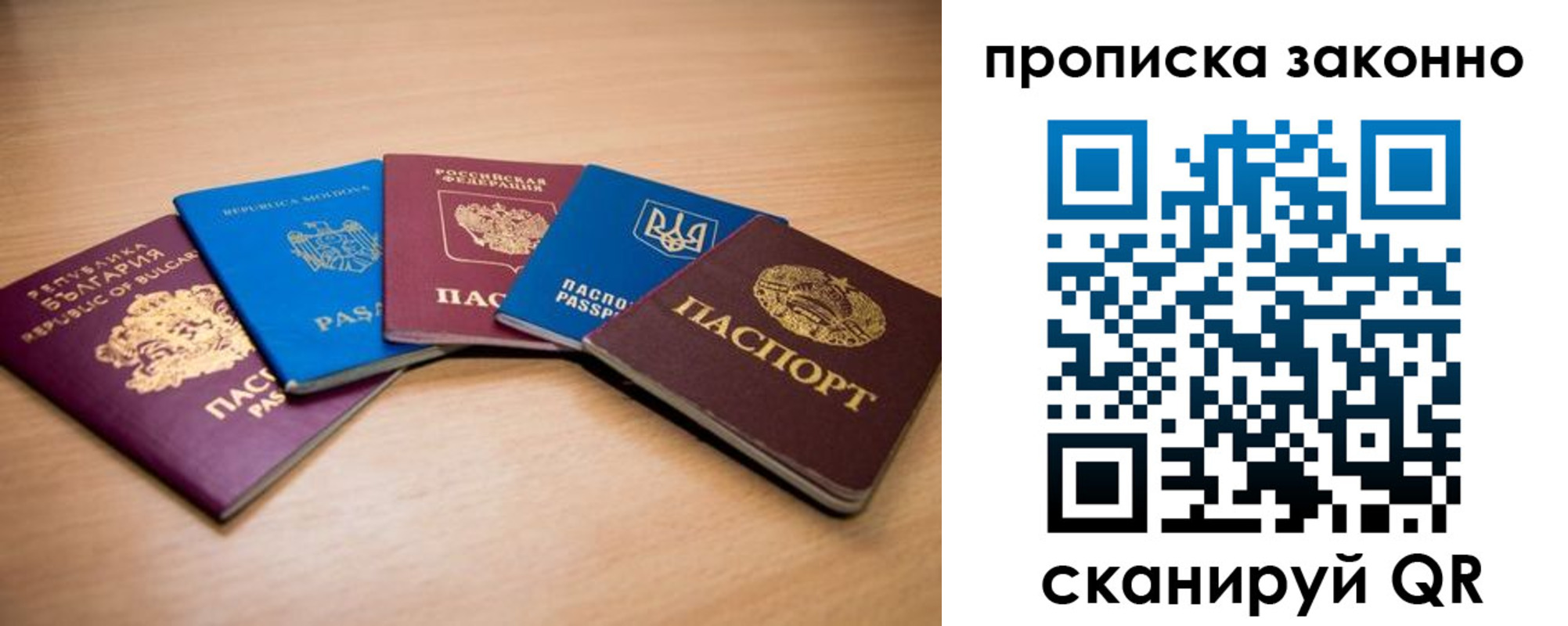 прописка иностранных граждан в Сибае