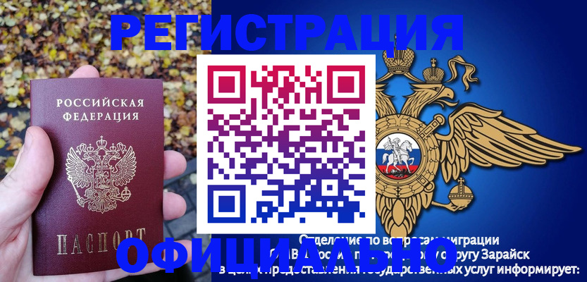 регистрация для дет. сада в Сибае