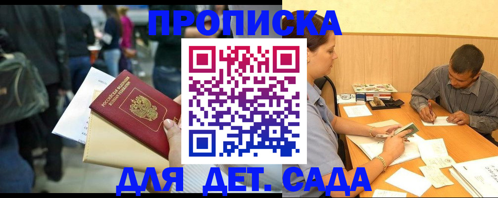 временная регистрация в Сибае