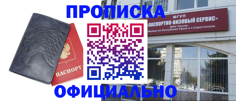 временная регистрация в квартире в Сибае