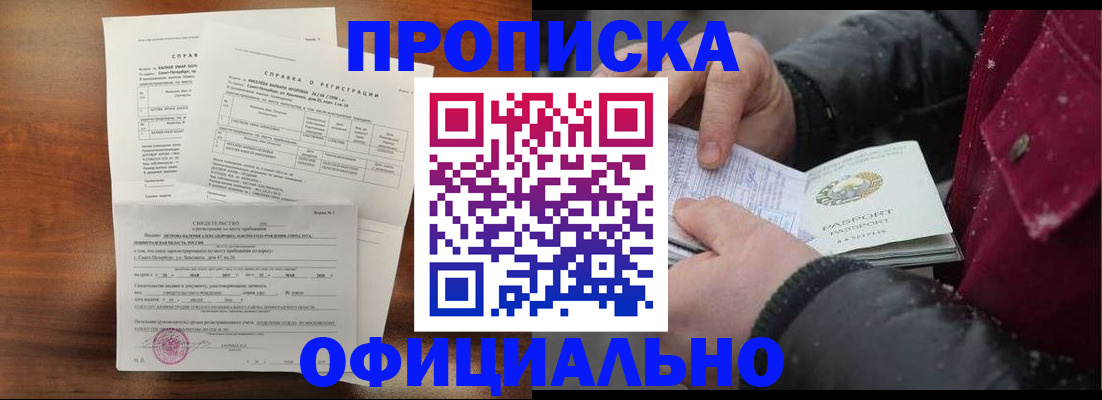 миграционный учет в Сибае