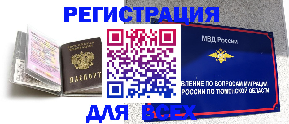 найти адрес прописки в Сибае