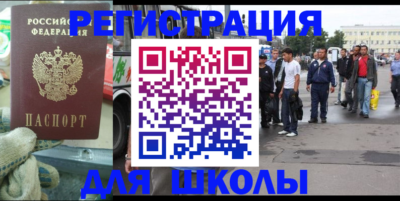 регистрация для дет. сада в Сибае