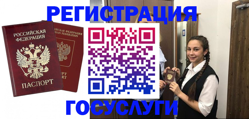 временная регистрация адрес в Сибае