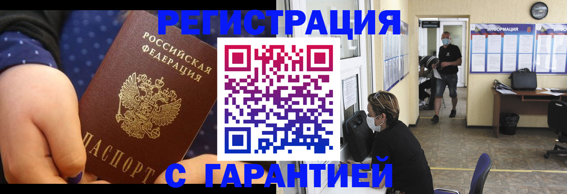 прописка для школы в Сибае