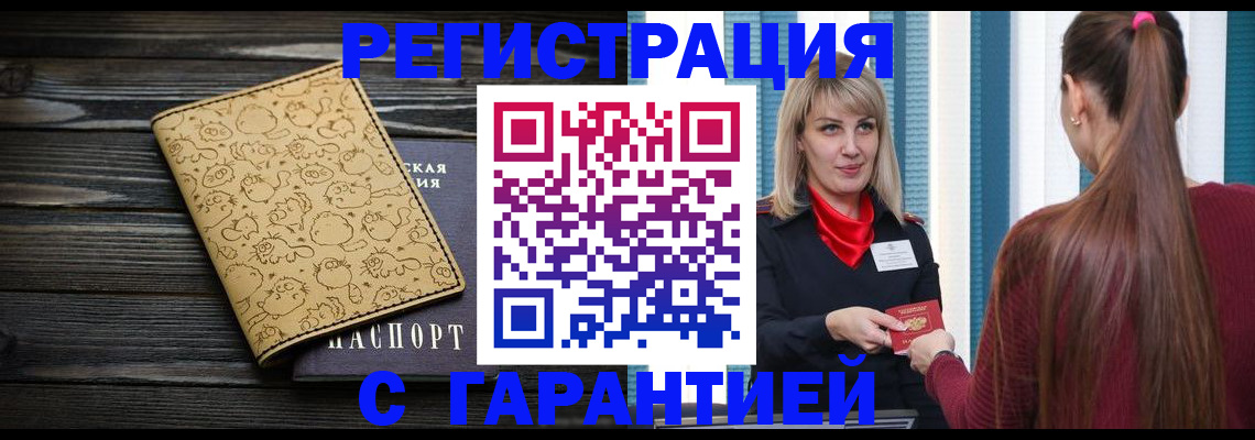 пропишу в квартире в Сибае