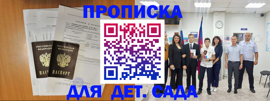 прописка иностранных граждан в Сибае